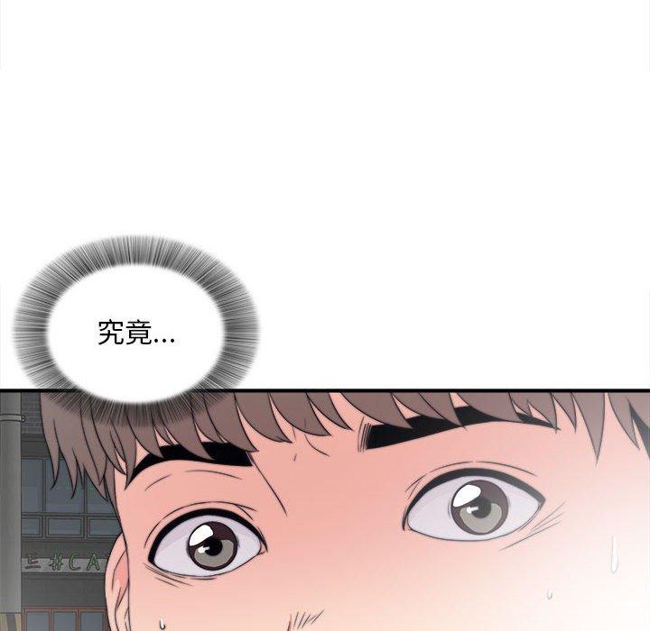 第 2 话 - 第53.jpg页