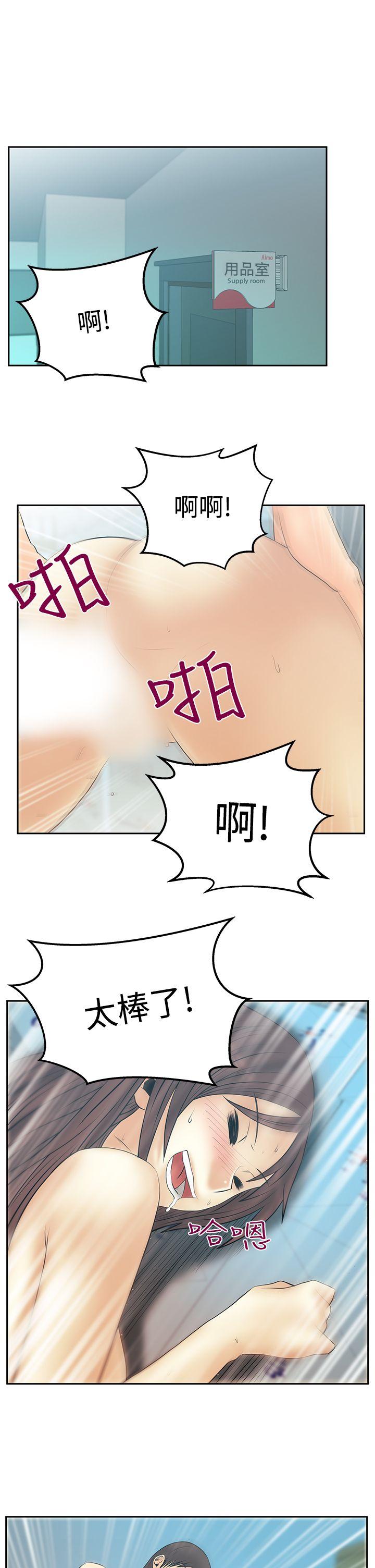 第3季-第29話 - 第2.jpg页