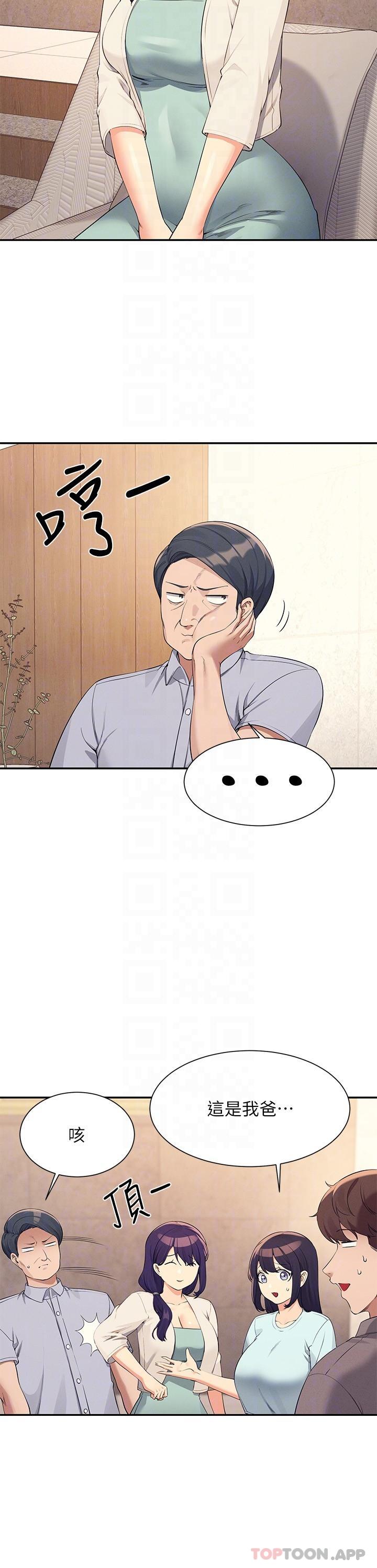 第89话-与子涵父母初次见面 - 第9.jpg页