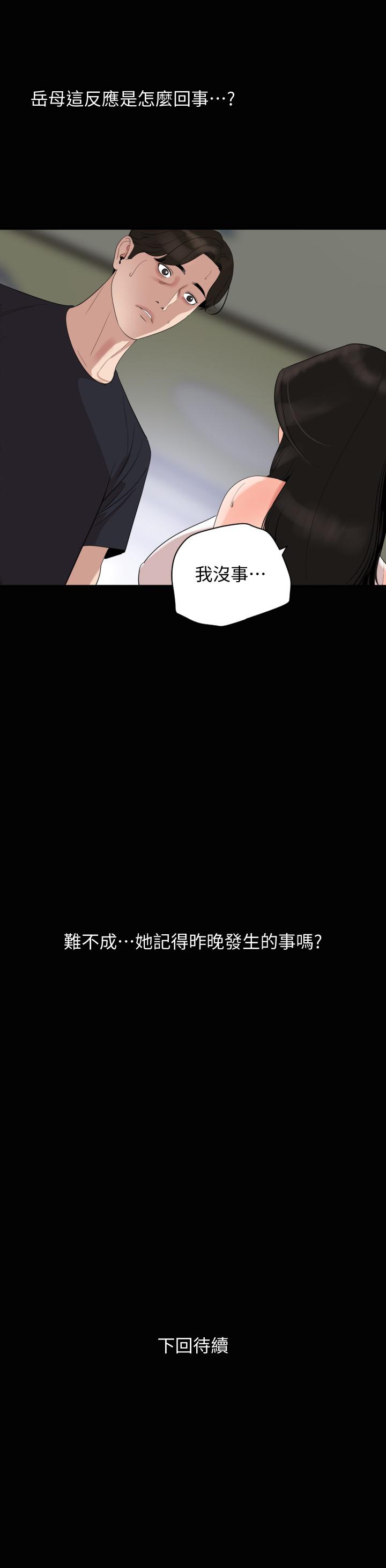 第16话-岳母与女婿间的界限 - 第23.jpg页
