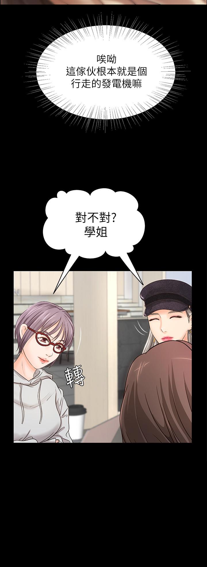 第8話-實戰教學正式開始 - 第9.jpg页