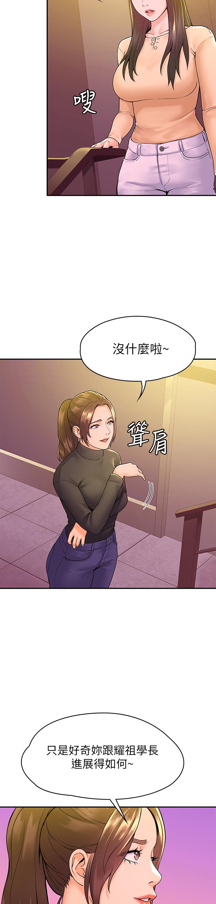 第35話-產生誤會的兩人 - 第26.jpg页