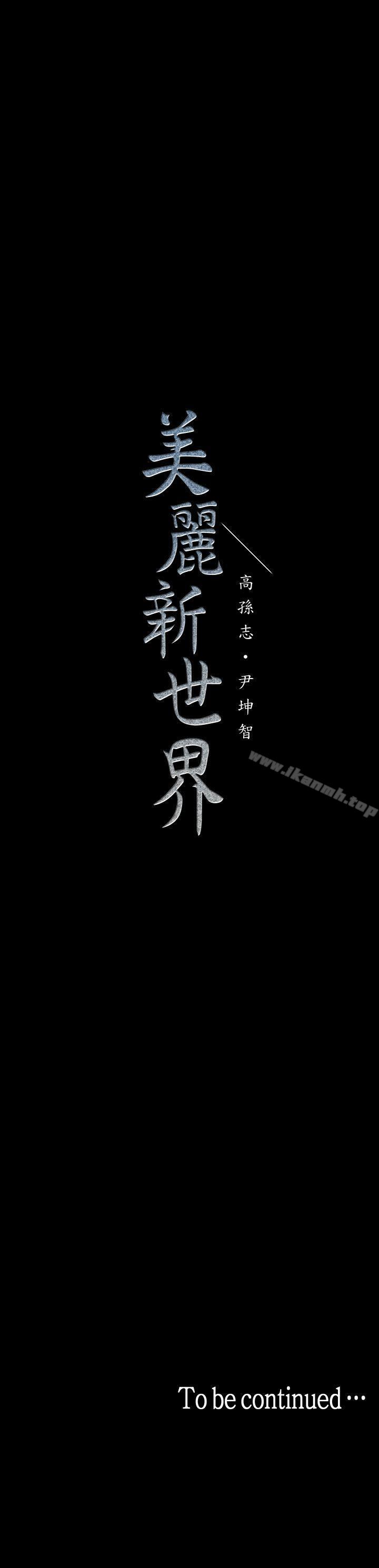 第35話-她不是你的人嗎? - 第32.jpg页