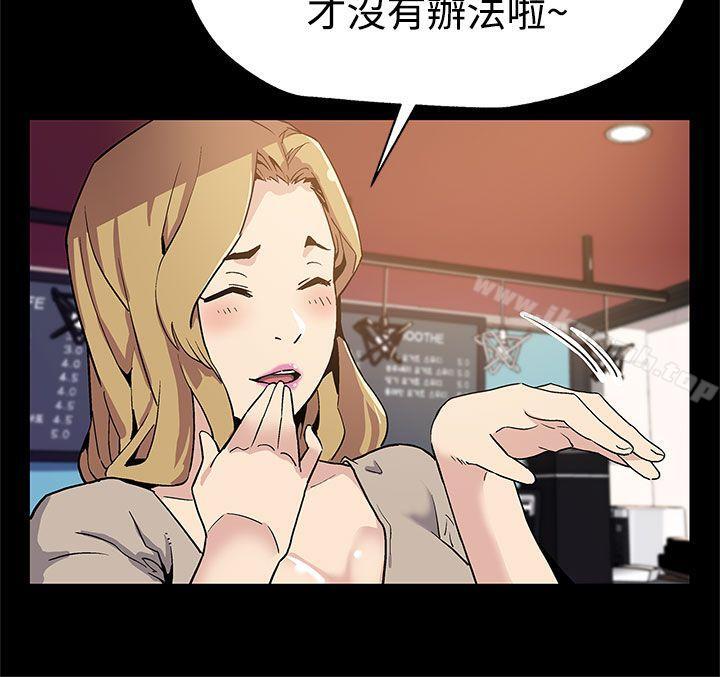 Mom cafe 第32话-计划中的饲养 第3页