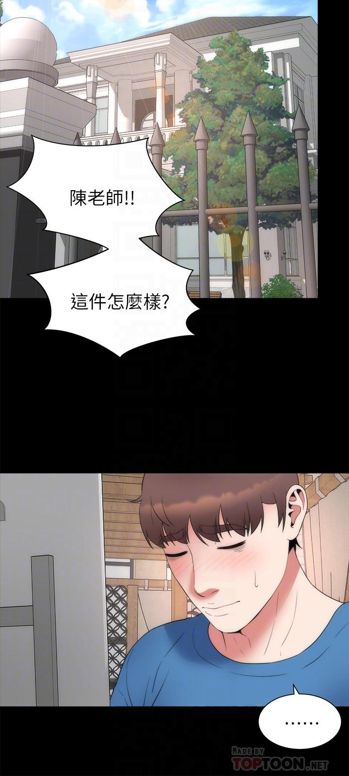 最終話-天才畫家的新畫室 - 第12.jpg页