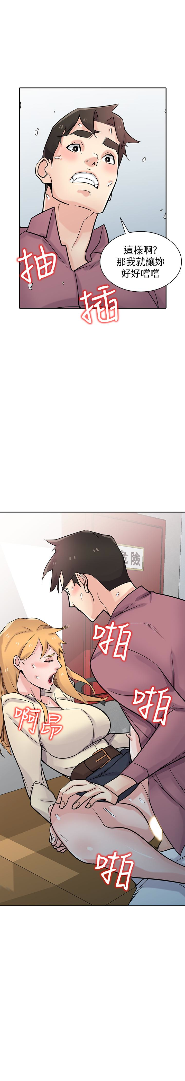 第53話-抓姦在場 - 第1.jpg页