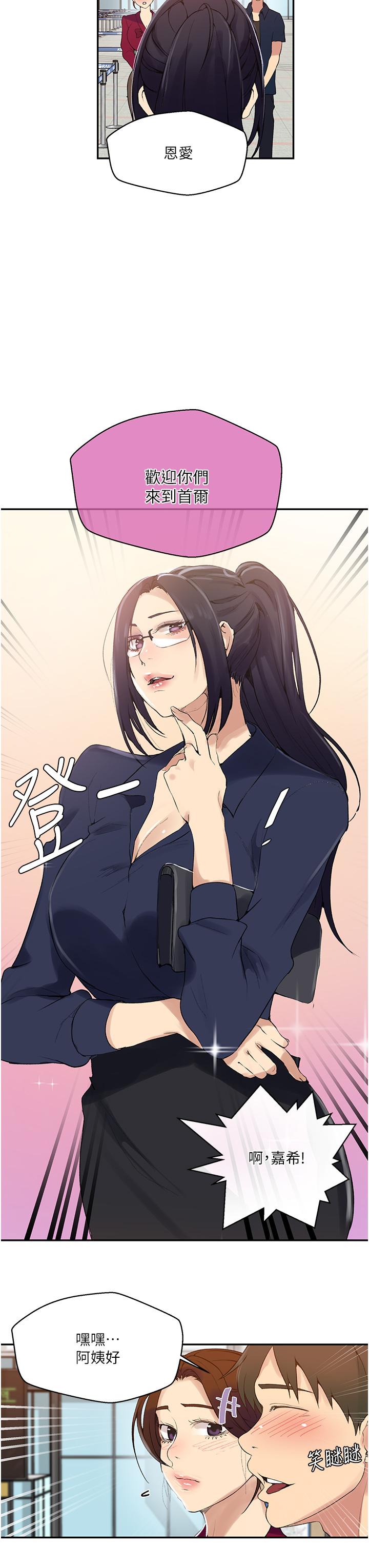 第145話-主人，歡迎來首爾 - 第22.jpg页