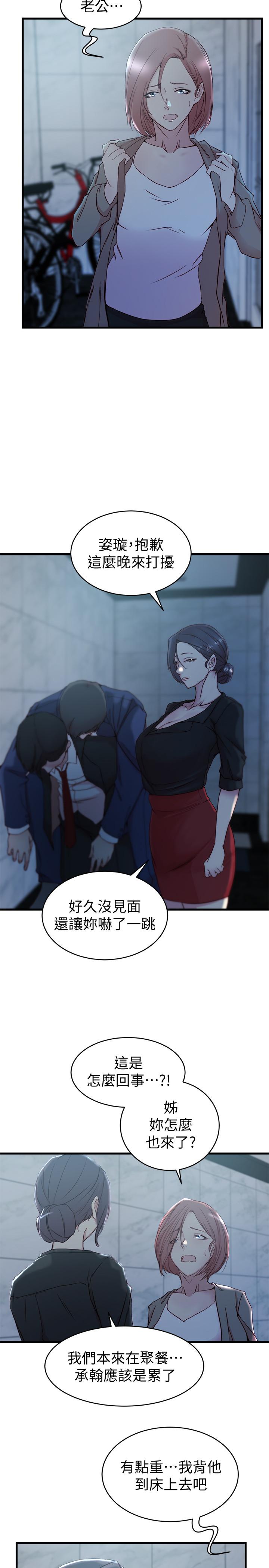 第 30 话 - 第22.jpg页