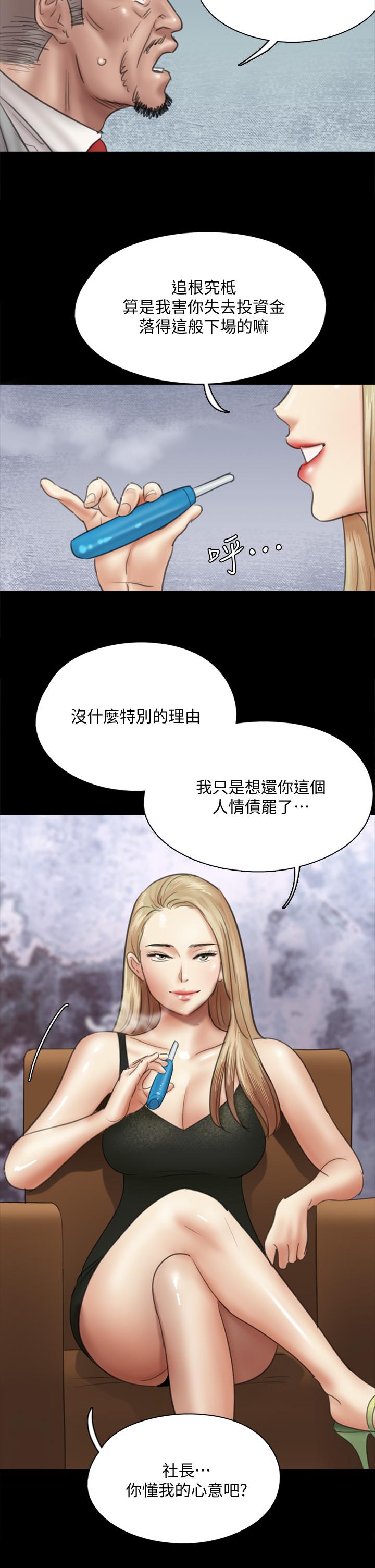 第37話-想要現在吃掉你 - 第2.jpg页