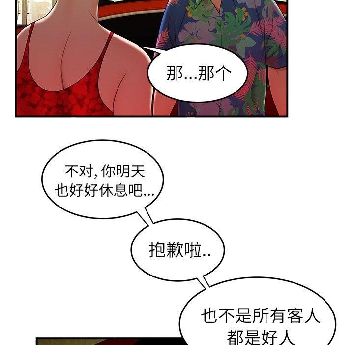 第 27 话 - 第92.jpg页