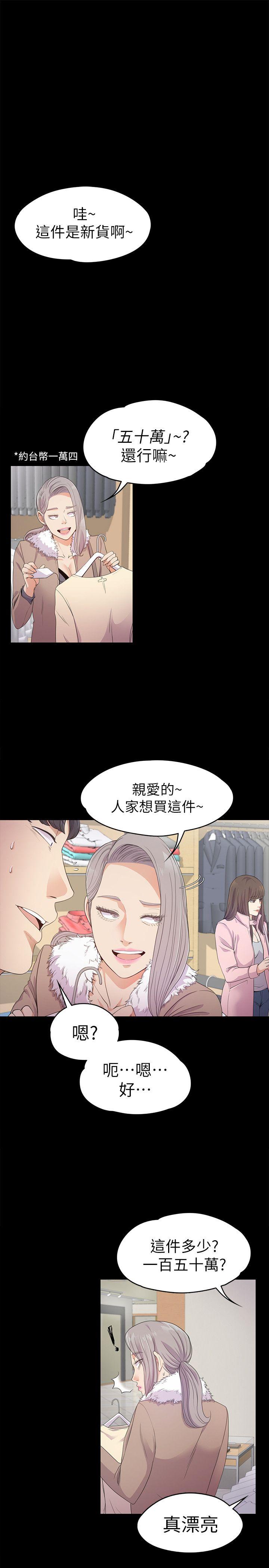 第30话-羅曼史開始[01] - 第3.jpg页