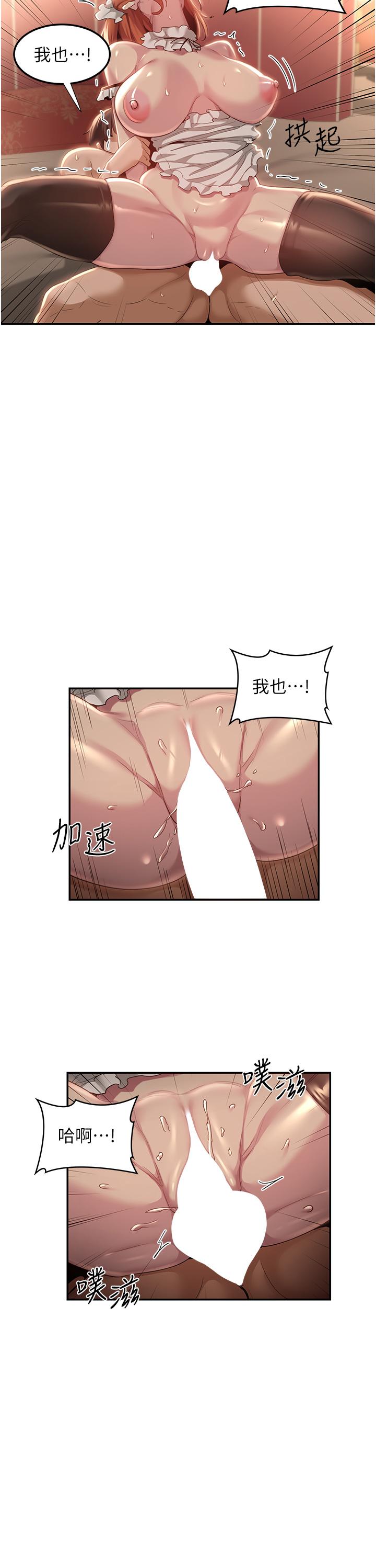 第80话-不听话的惩罚就是… - 第27.jpg页