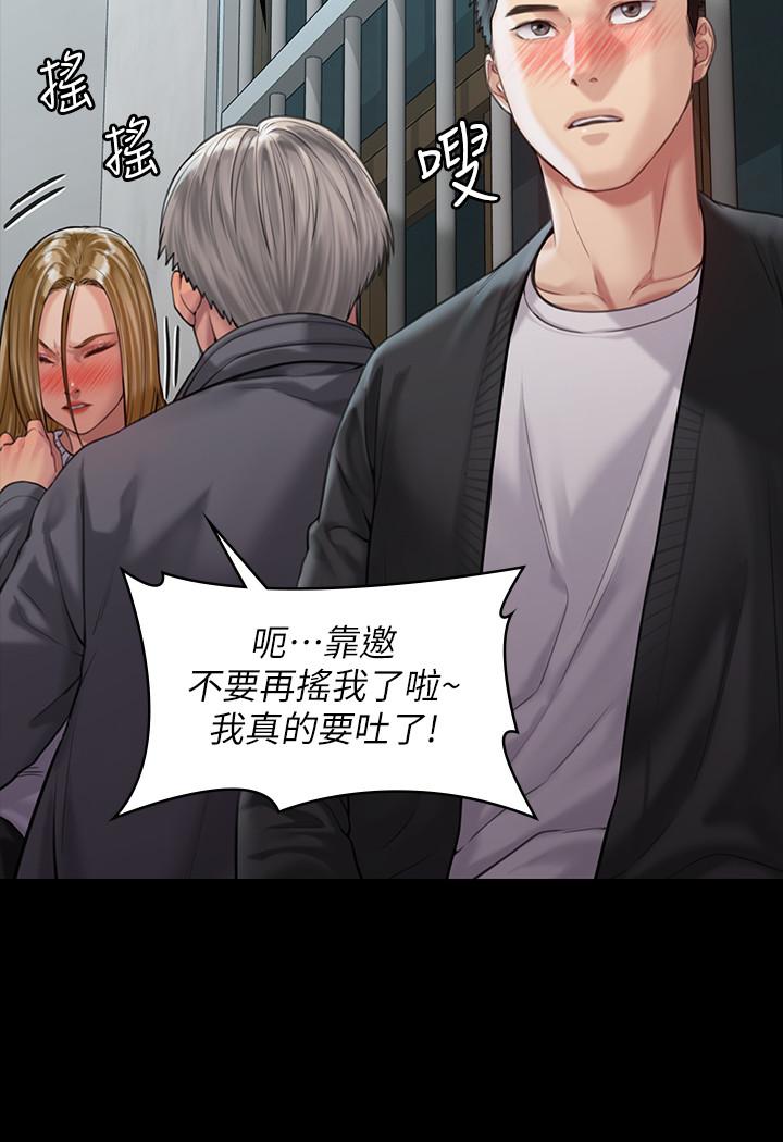 第170話-你不是睡了我媽嗎 - 第23.jpg页