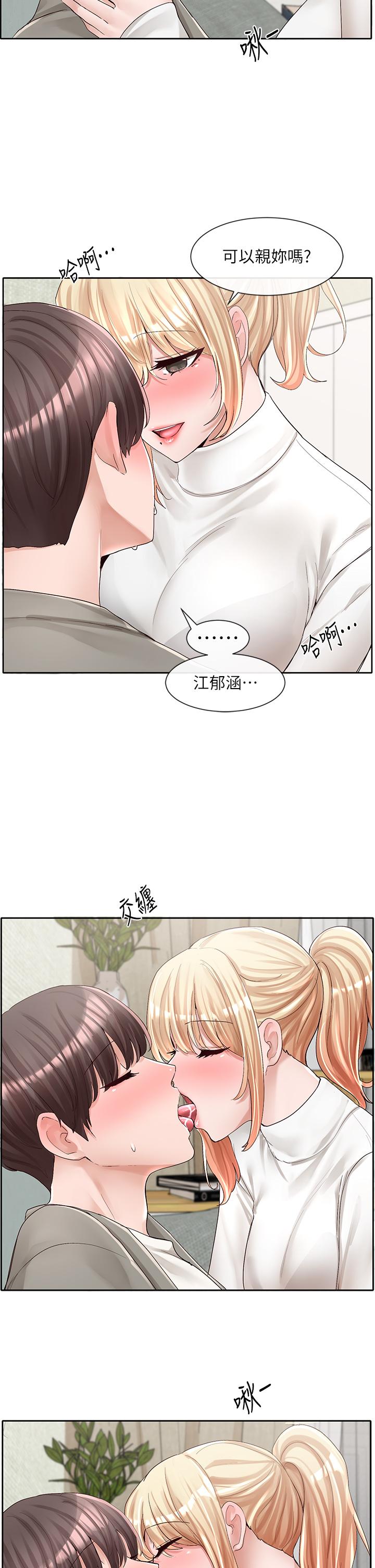 第90話-親我一整晚 - 第22.jpg页