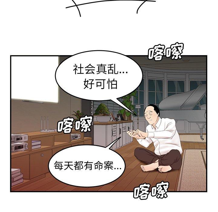 第 21 话 - 第91.jpg页