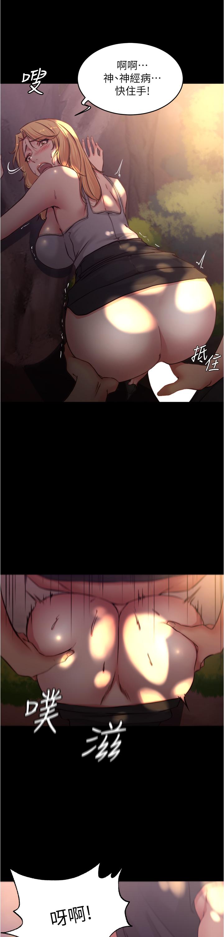第63話-打炮的樣子被看光光了 - 第15.jpg页