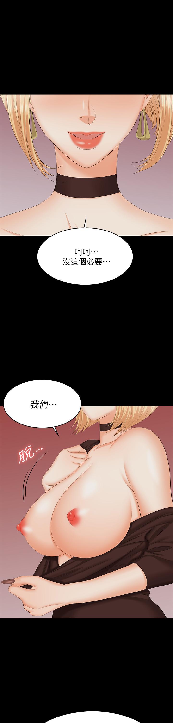 第74話-爭寵的兩個女人 - 第1.jpg页