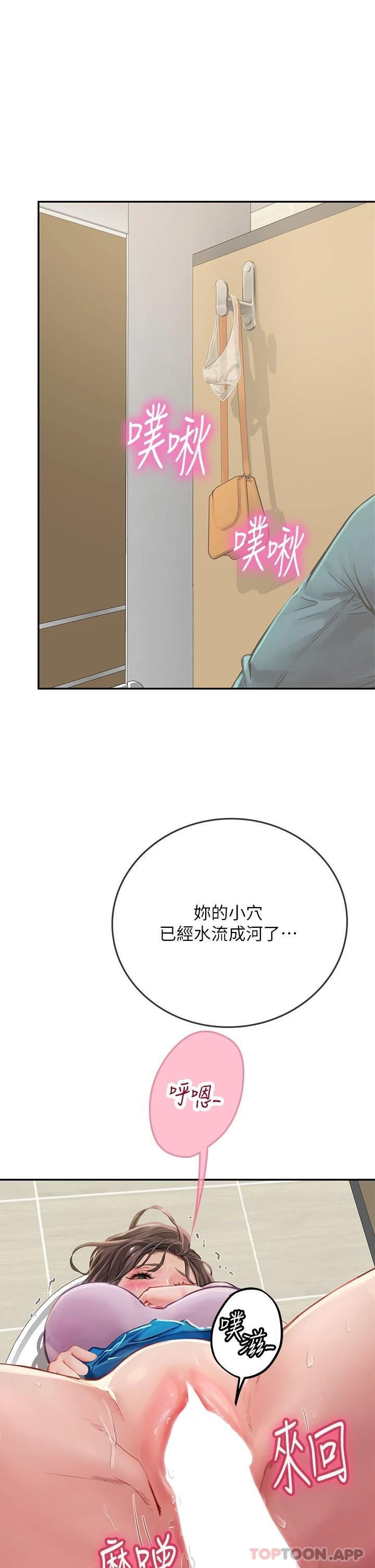 第37话-厕所里的淫靡水声 - 第17.jpg页