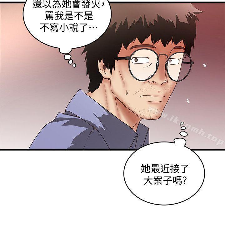 第31话-天使般的女人 - 第4.jpg页