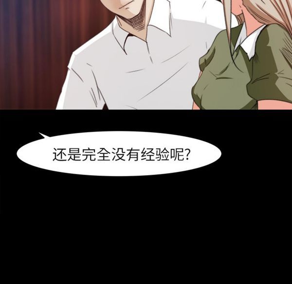 第 3 话 - 第83.jpg页