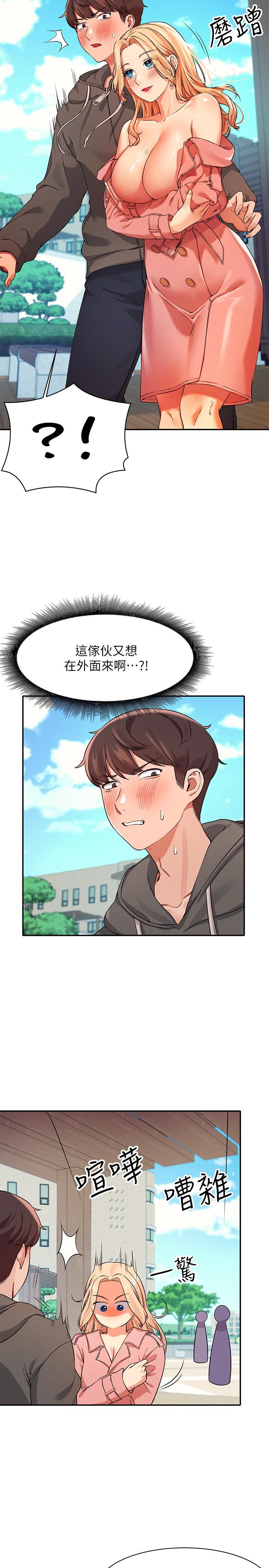 第12話-研究室裡床舖的功用 - 第17.jpg页