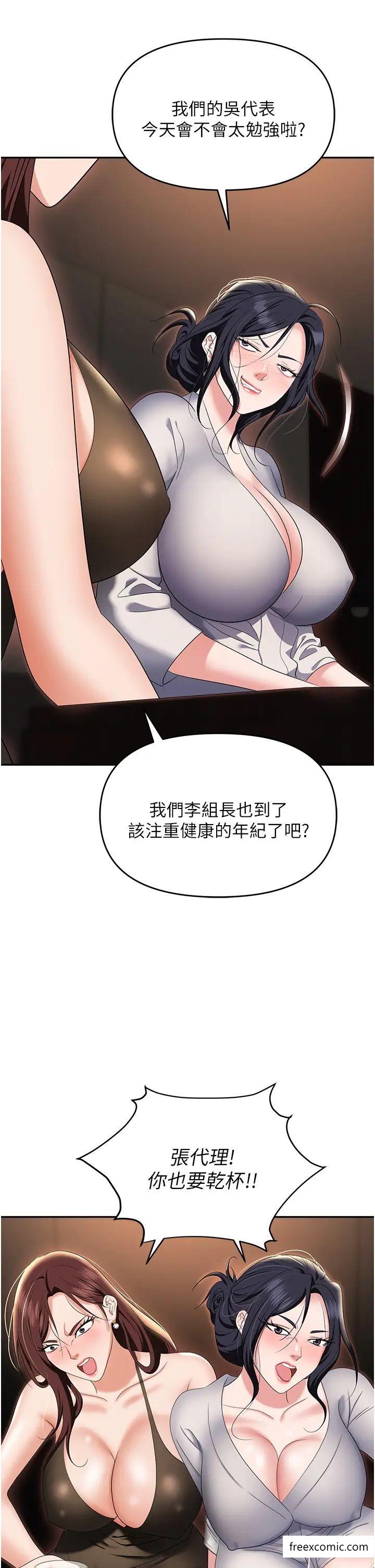 第67话-酒池肉林-深入她的喉咙 - 第37.jpg页