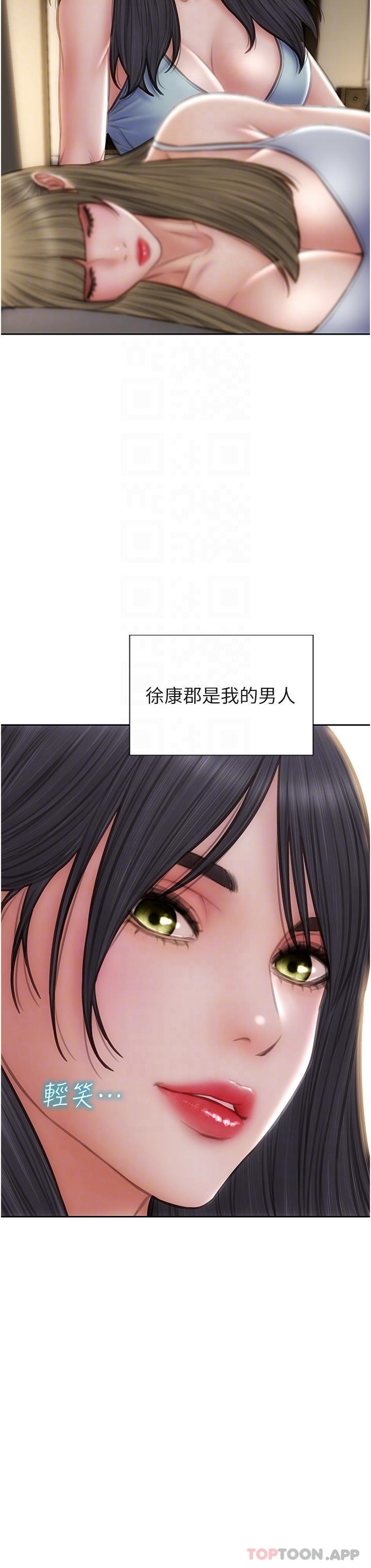 第81话-快来拥有我吧 - 第18.jpg页