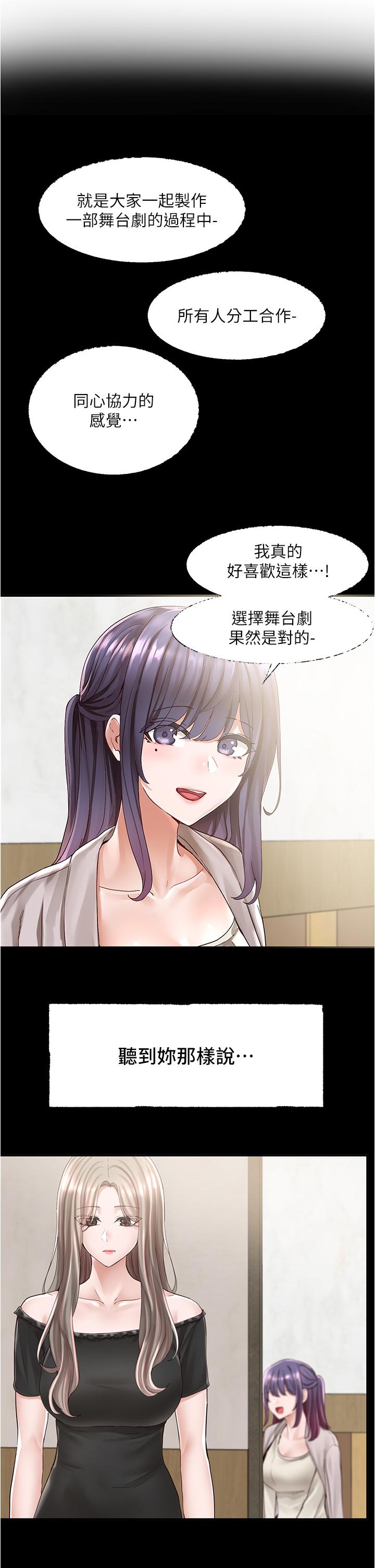 第84話-各自的真心 - 第31.jpg页