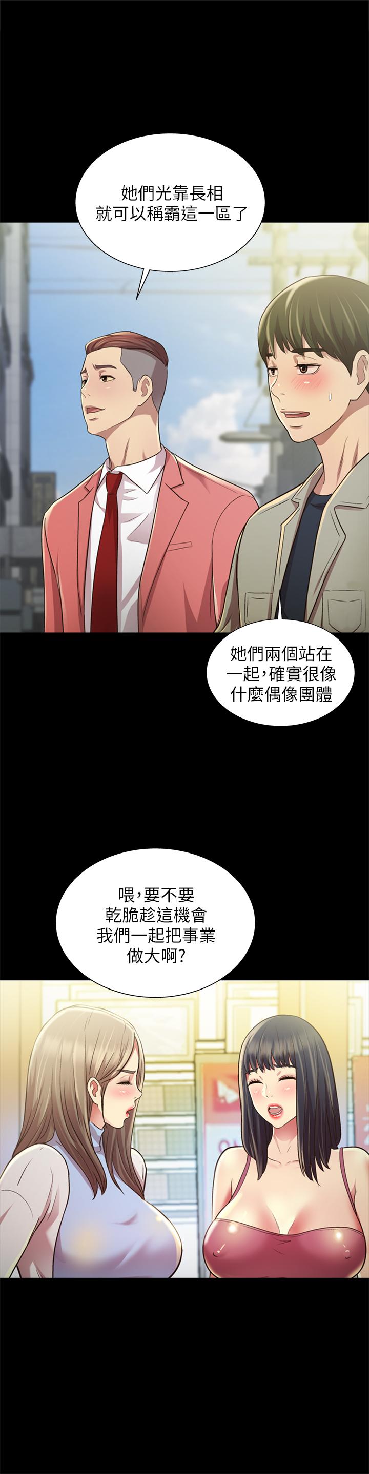 朋友, 女朋友 最終話-邁向全新的世界 - 第38.jpg页