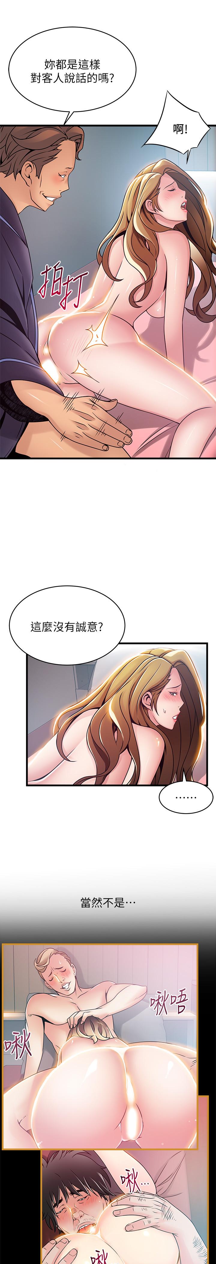 第64話-迸發的小姐本能 - 第11.jpg页