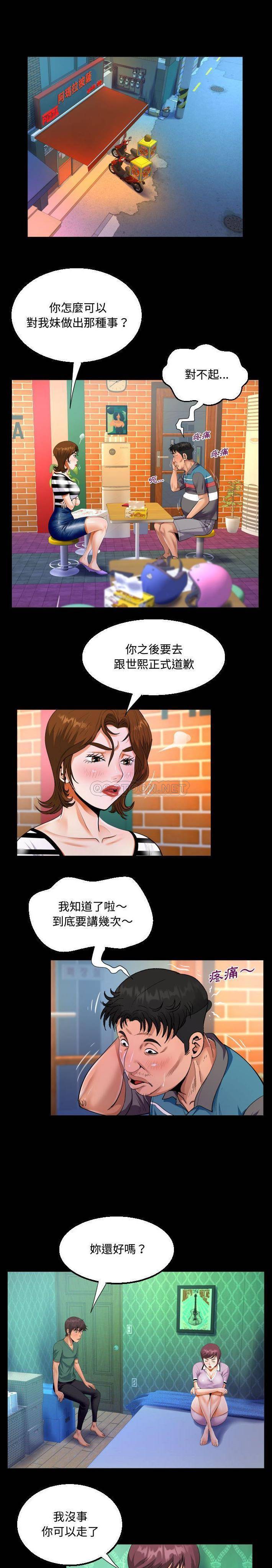 第20話 - 第5.jpg页