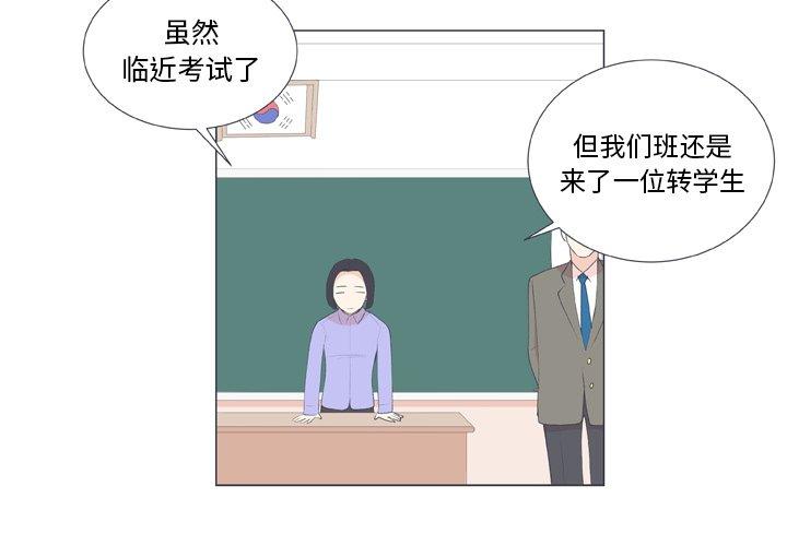 指尖上的魔法 第 15 话 第3页