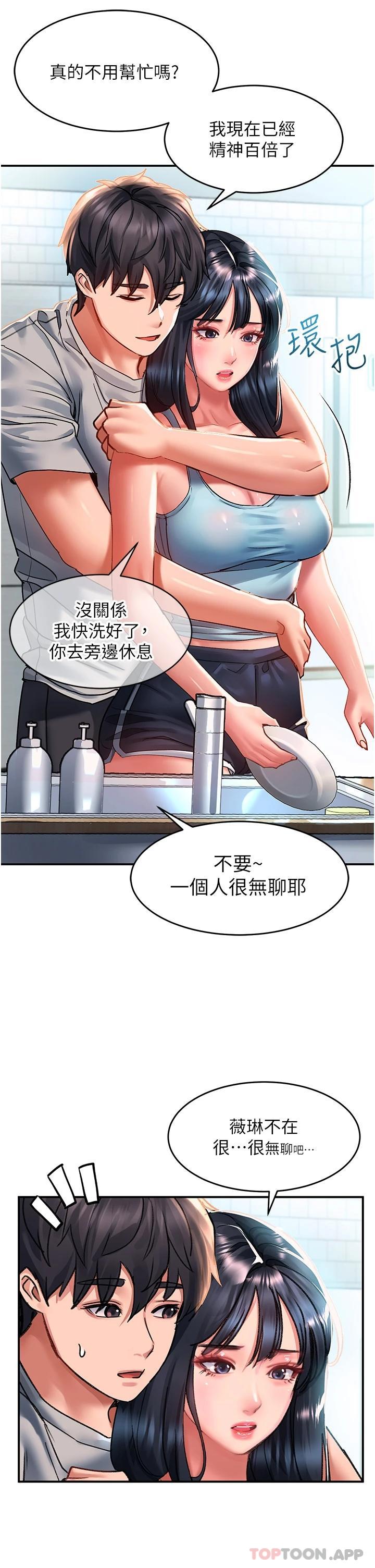 第40话-骚话连篇的薇恩 - 第15.jpg页