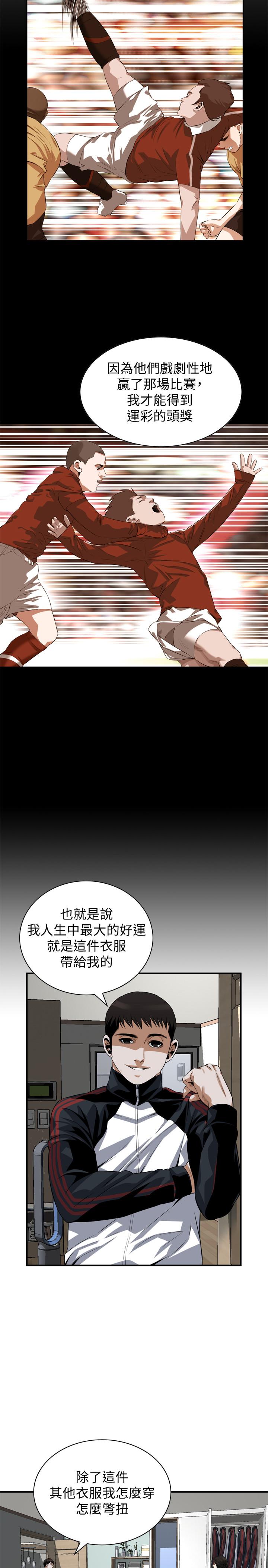 第198話(第3季)-調教勾引我兒子的狐狸精 - 第13.jpg页