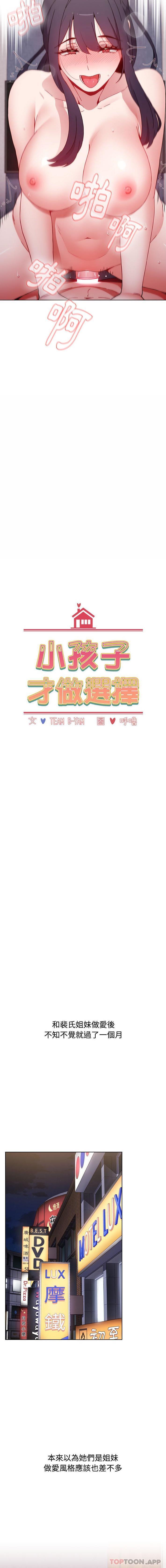 第33话 - 第7.jpg页