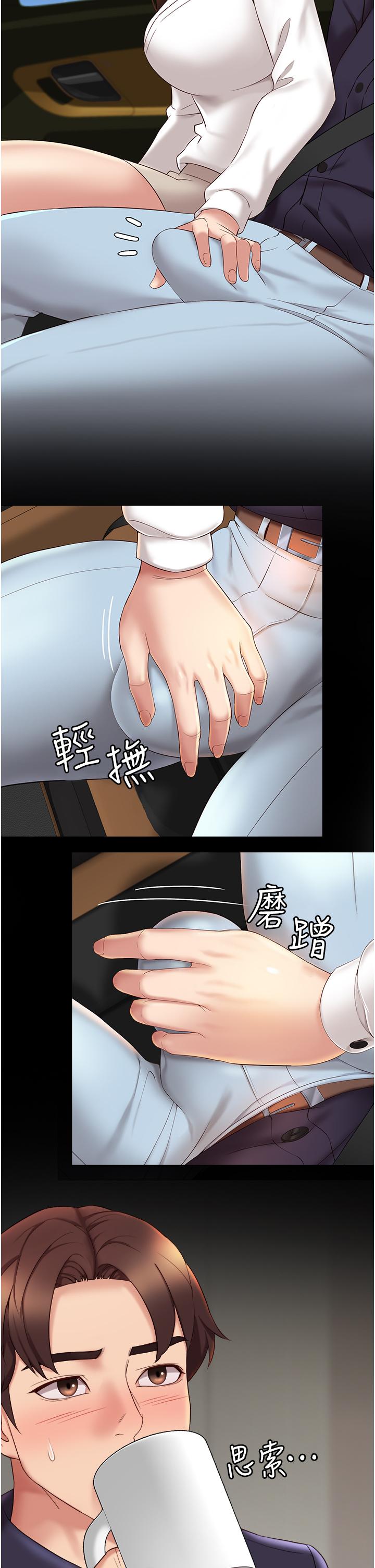 第11話-曖昧的肢體接觸 - 第19.jpg页