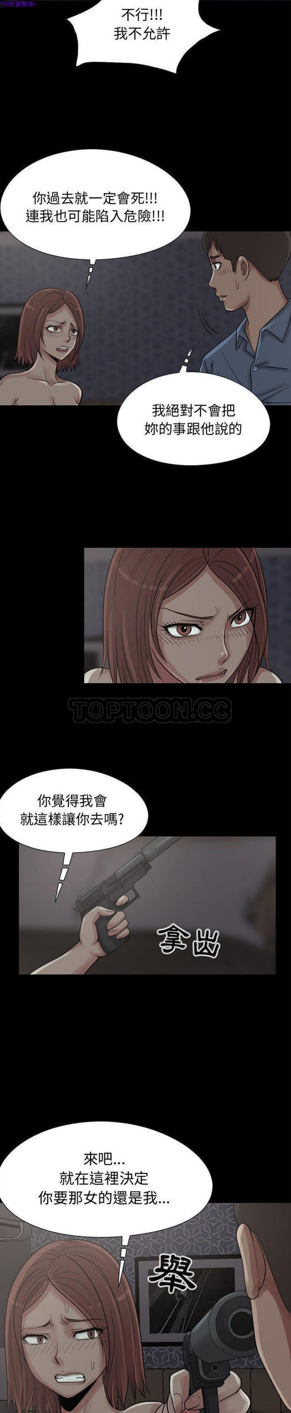 第 27 话 - 第20.jpg页