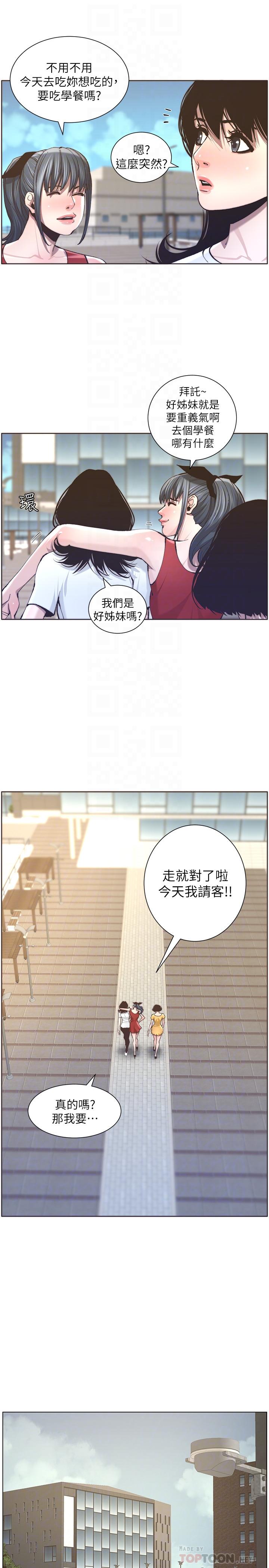 第55话-妍希从娱乐圈出道 - 第6.jpg页