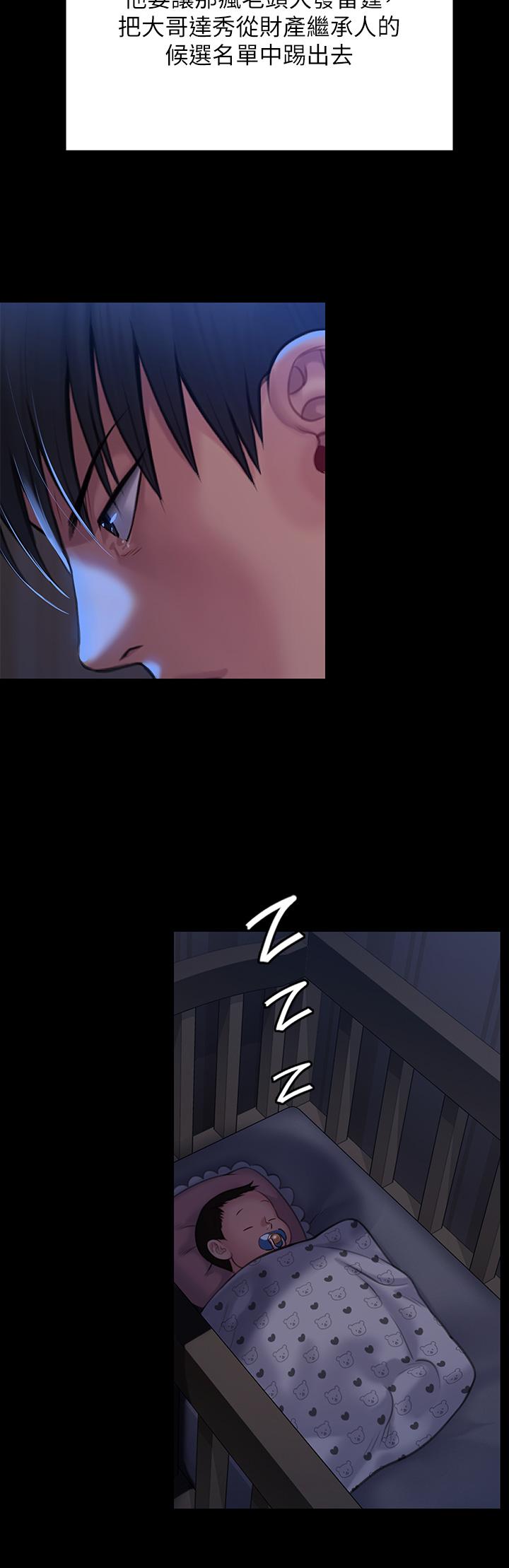 第250話-戲弄兩個女人的劉達秀 - 第58.jpg页