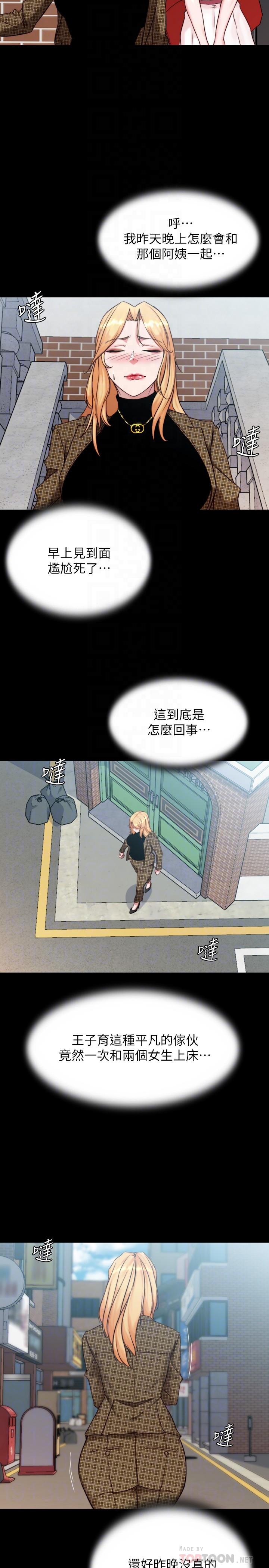 第100話-今天晚上要揉個爽 - 第10.jpg页