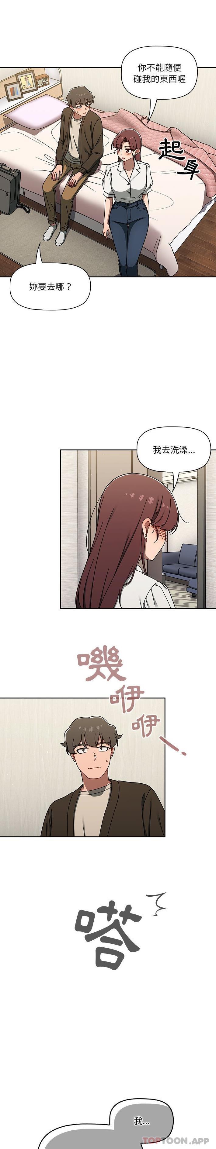 第36话 - 第3.jpg页