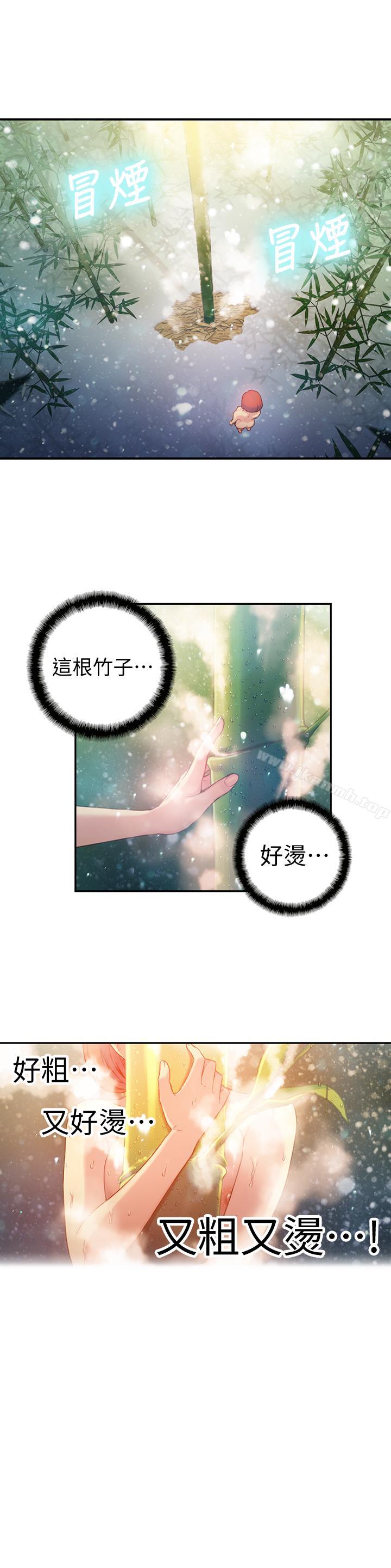 第16話-就像插進又粗又燙的竹子 - 第19.jpg页