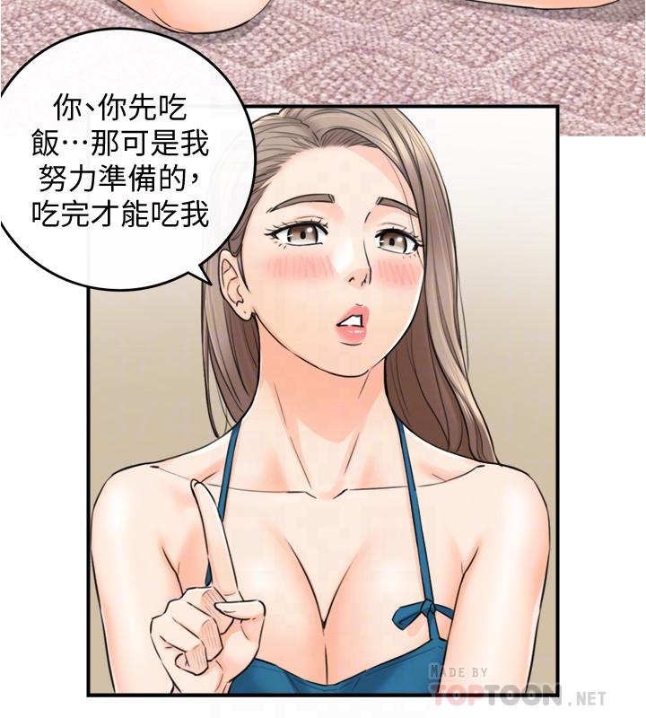 第89話-我是淫蕩的小野貓 - 第4.jpg页
