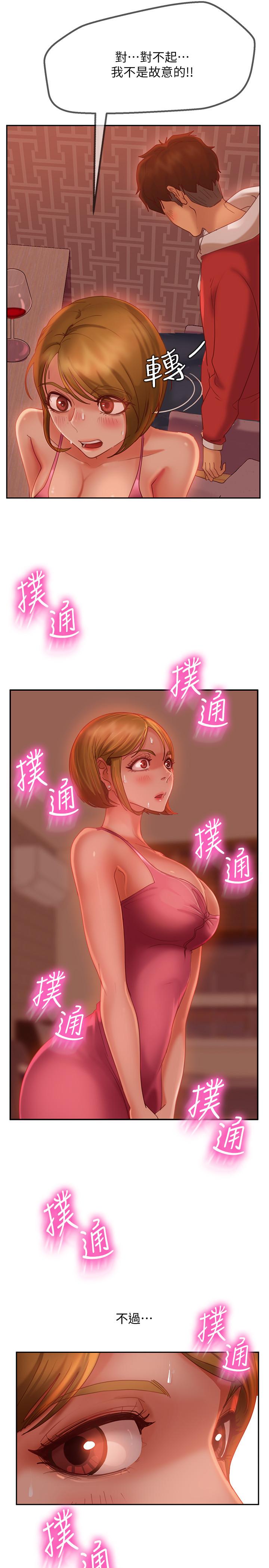 第4话-拿别的东西抵房租吧 - 第21.jpg页