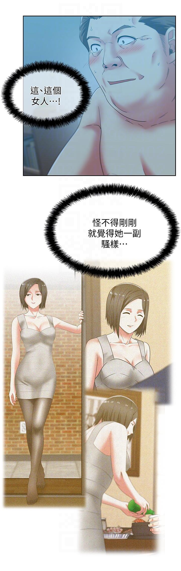 第47话-之所以称为名产的原因 - 第7.jpg页