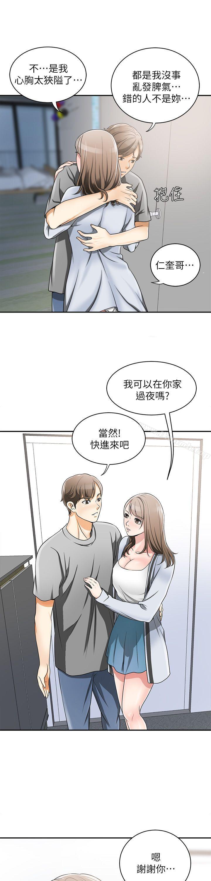 第5话-让女人慾火难耐的技巧 - 第35.jpg页