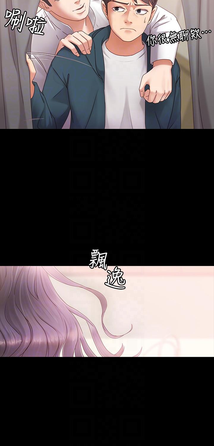 第3話-火熱的愛愛後再碰面 - 第29.jpg页