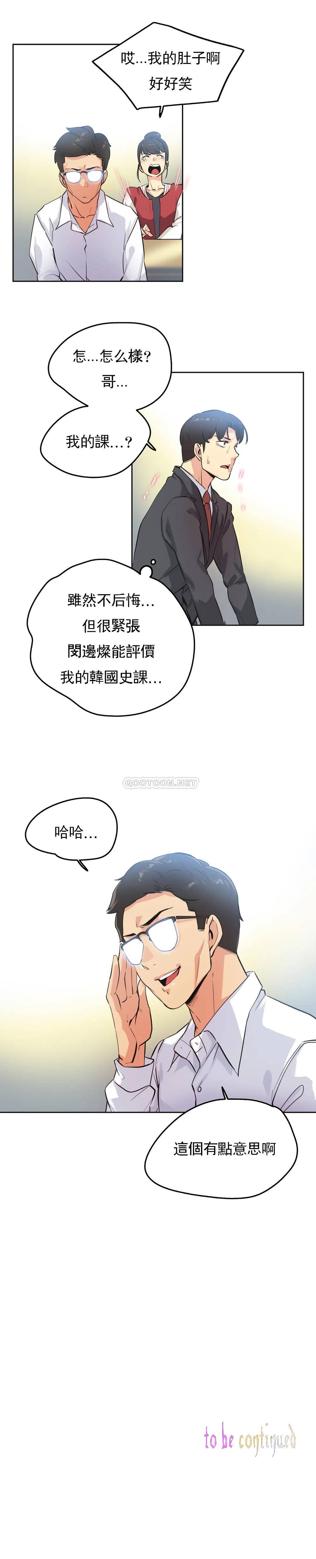 第47话 - 第20.jpg页