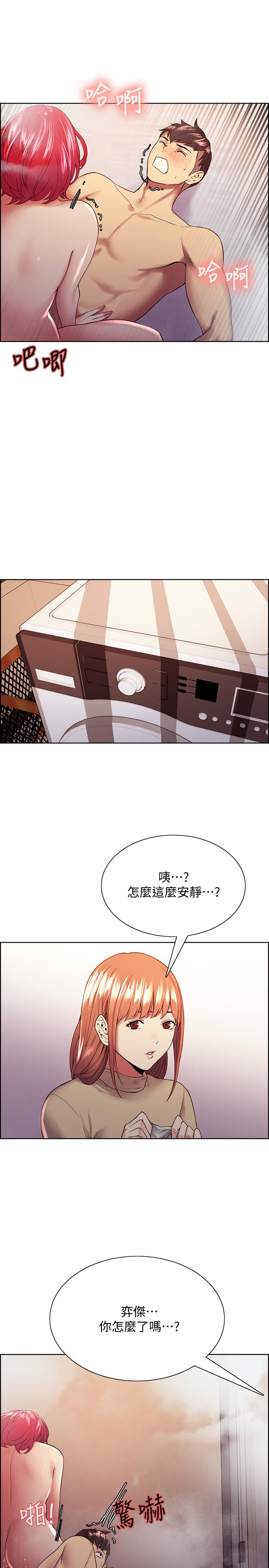 第41话-你也有责任 - 第19.jpg页
