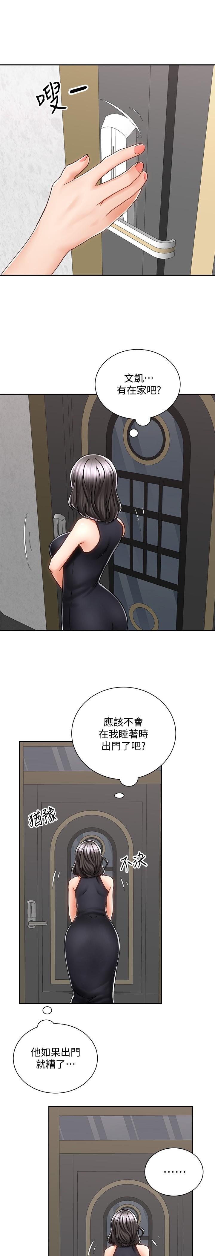 第11話-再用力一點 - 第34.jpg页